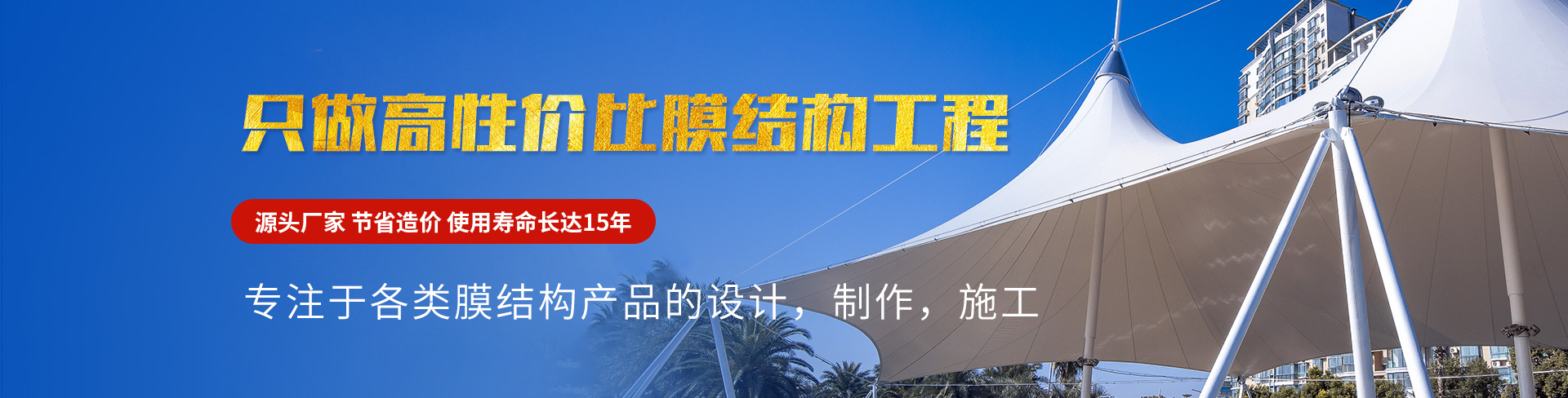 源頭廠(chǎng)家，節(jié)省造價(jià)