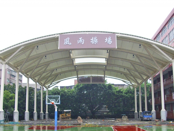 體育場館