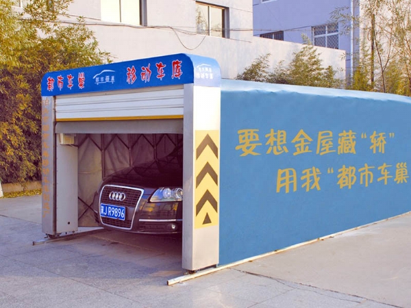 移動式車棚